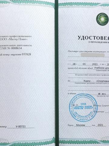 Зоя Москва Эскорт Реал фото 11